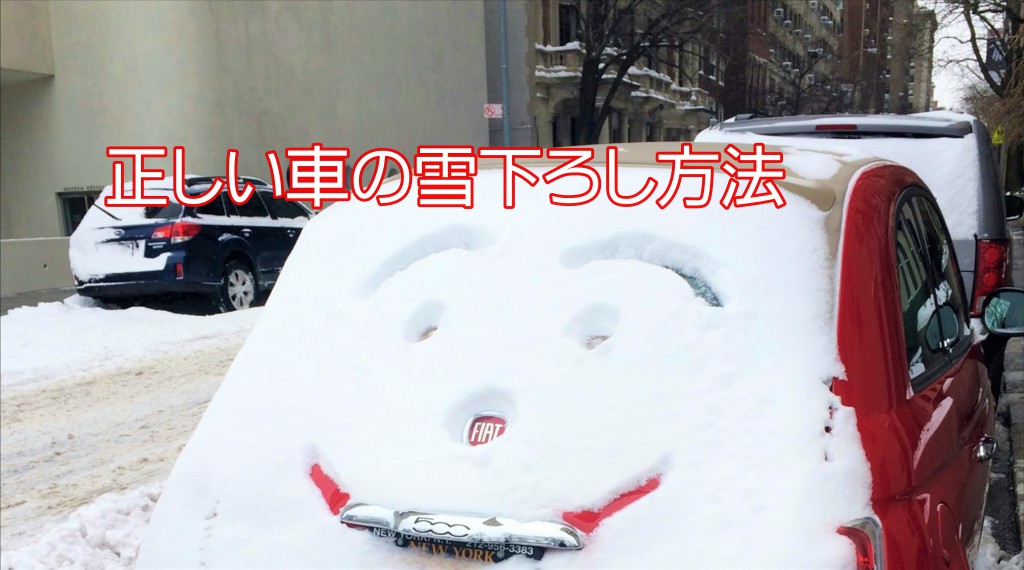 雪下ろし