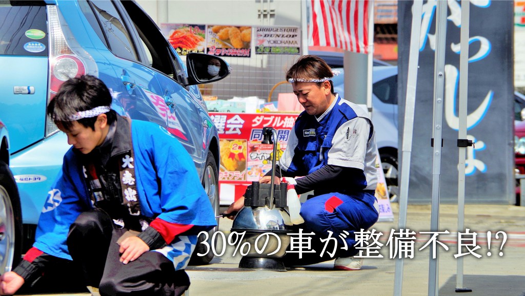 飲酒運転より怖いタイヤ不良車。