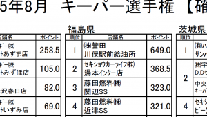 スクリーンショット (19)