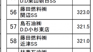 スクリーンショット (20)