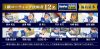 やたらキーパーの店増加･･･失敗しない店選び７つのポイント！｜白河市･棚倉町のキーパーNo1.ショップ