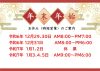 藤田燃料｜年末年始 営業日･営業時間のご案内 令和６～７年