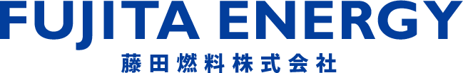 藤田燃料株式会社