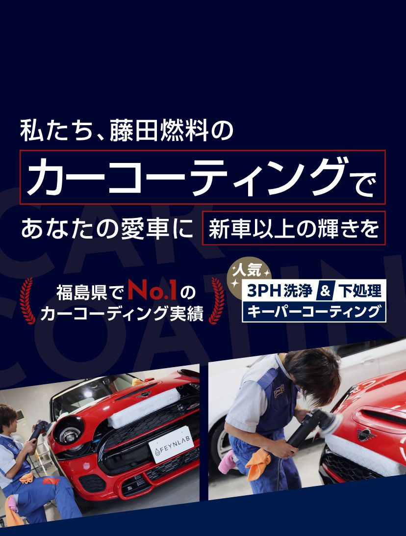 EXキーパー施工セット